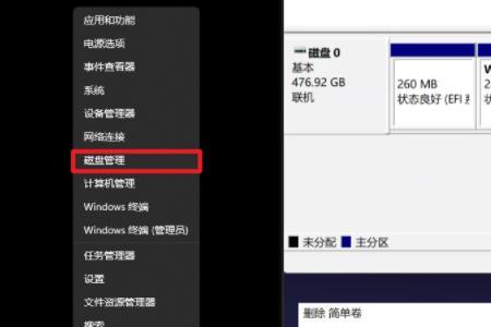 拯救者win11怎么硬盘分区