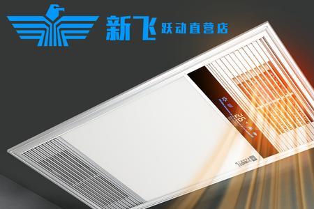 浴霸暖风不热的原因