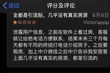 安居客跟58有什么区别