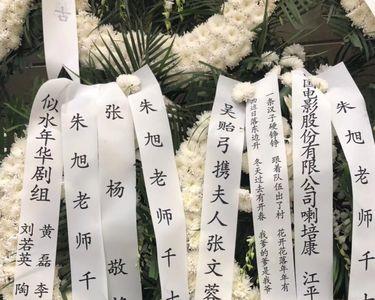 岳母去世合复花圈挽联