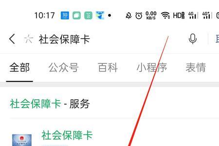 皖事通哪里查询社保卡