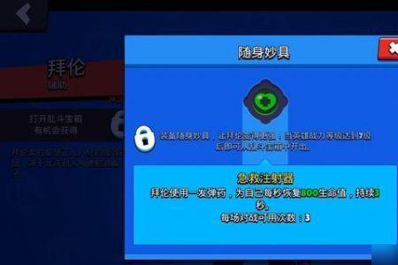 荒野乱斗拜伦值得培养吗