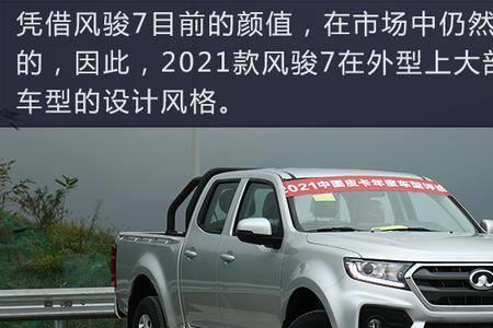 风骏7为什么停产
