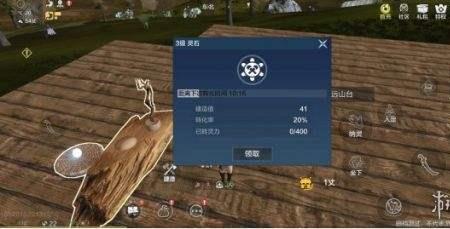 妄想山海熔岩秘境有什么用