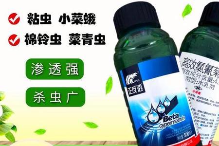右旋苯醚氰菊酯和氯氰菊酯区别