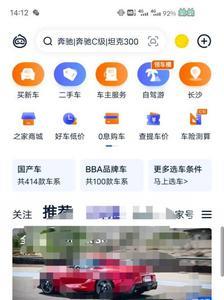 汽车之家推广费用