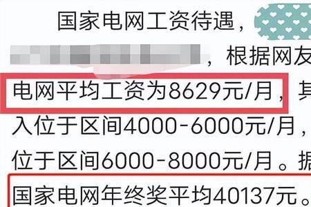 国家电网有人才引进补助吗