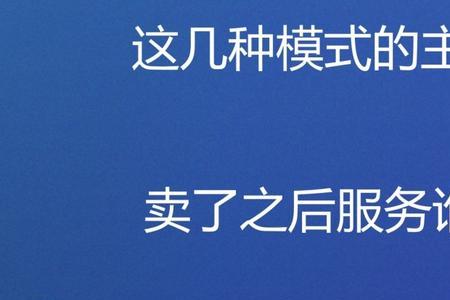 管理费和客户维护费是同一个吗