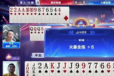 jj斗地主好友怎么组队