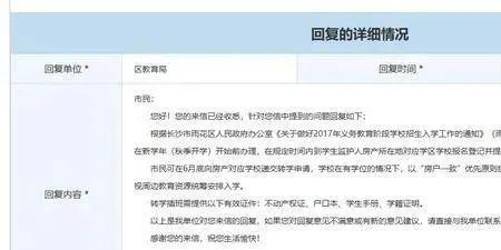无锡转学有房落户要满一年
