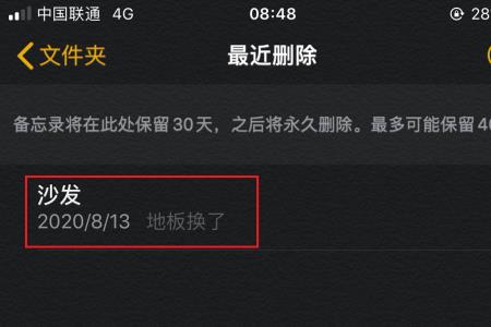备忘录显示不支持的文件格式