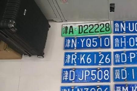 天津区域牌申请需要多久