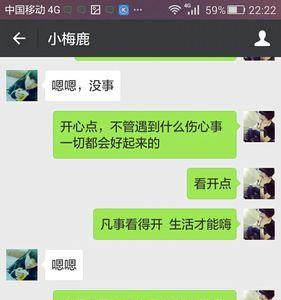 女生舌头起泡怎么安慰她
