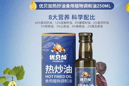 宝宝热炒油和成人油有什么区别