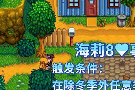 星露谷物语幸运怎么看