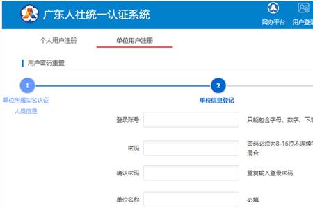 广东怎么查询社保参保地