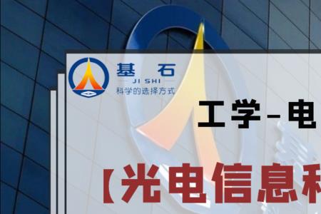 民办电子信息工程好就业吗