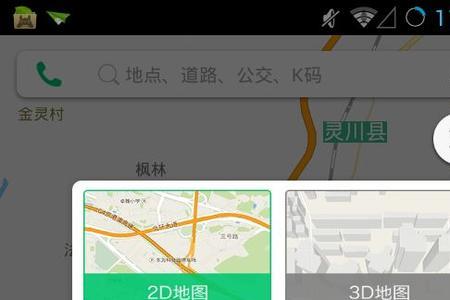 凯立德在导航时怎么显示车速