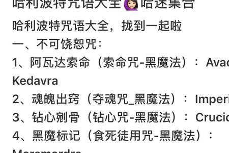 让对方离不开的咒语