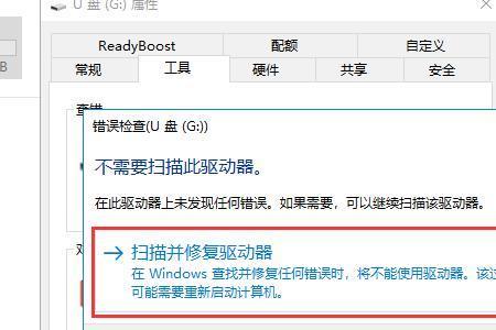 忆捷u盘不能格式化怎么办