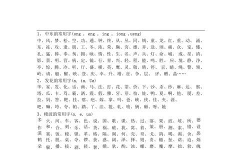 珍贵押韵