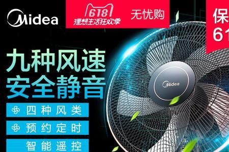 智能电风扇定时怎么解除