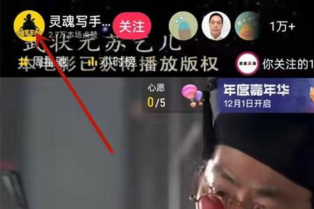 已点亮的粉丝牌怎么隐藏