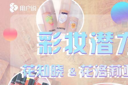 花知晓创办人