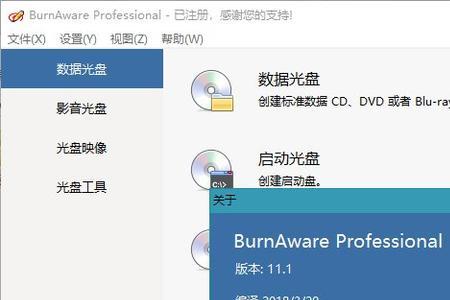 光盘刻录后就显示可用0字节