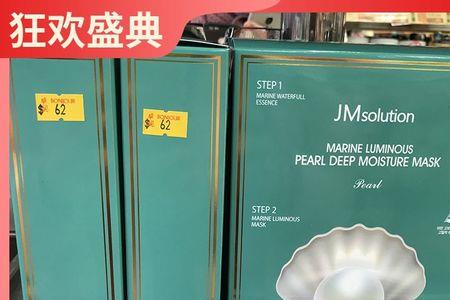jmsolution珍珠面膜用后洗脸吗