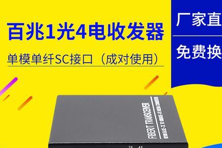 光纤收发器一个灯闪亮什么意思