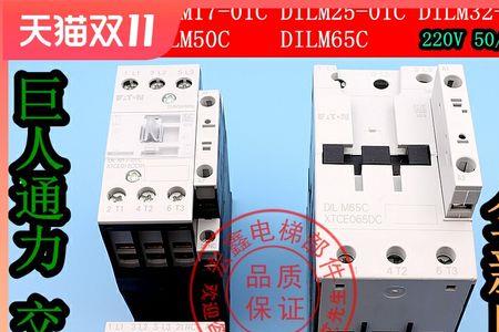 巨人通力接触器不吸合