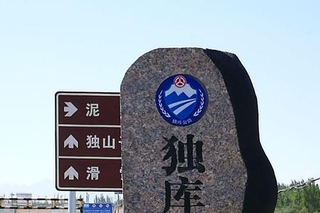 乌库公路详情