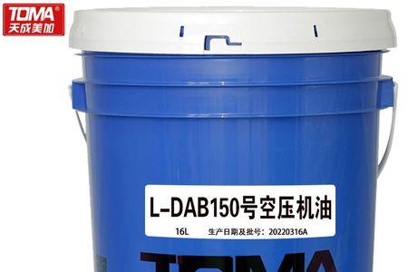 空压机油100和150的哪个夏天使用