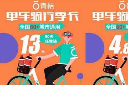 青桔单车月卡1号买还是25号买