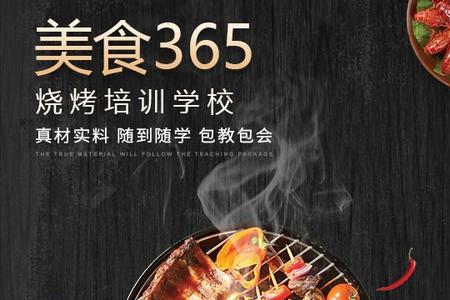 365小吃技术网怎么样