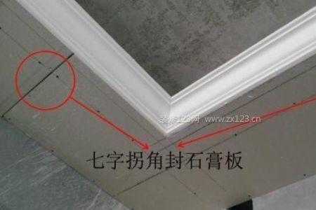 集成吊顶七字形安装方法怎么做