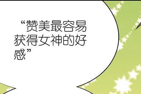 夸赞女神的成语接龙