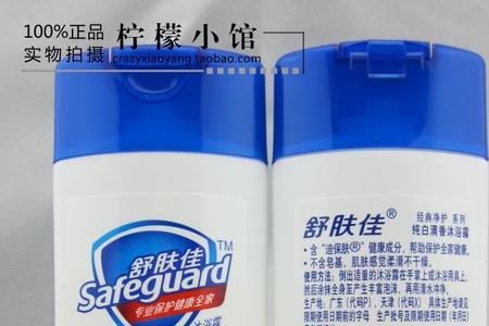 舒肤佳沐浴露不易冲洗的原因
