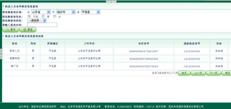 12135的执法程序是什么