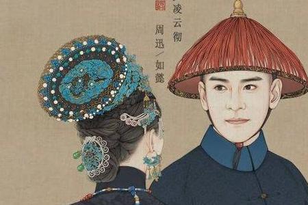 凌云彻历史上真的存在吗