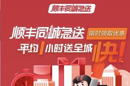 顺丰同城专人直送什么意思