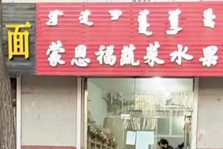 开蔬菜店需要证件好办吗