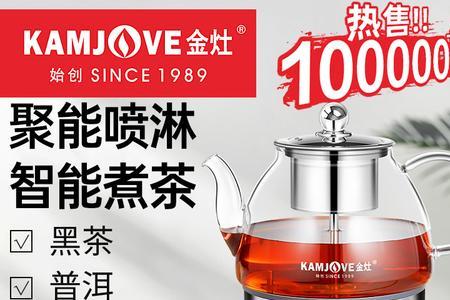 金灶h9出现e4故障怎么维修