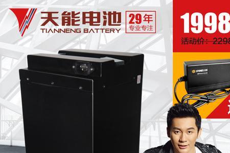天能锂电池48伏25安重量多少