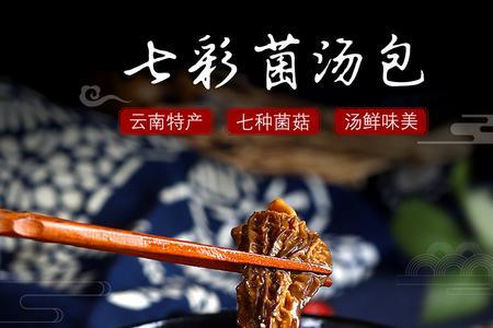 七彩菌菇安全吗