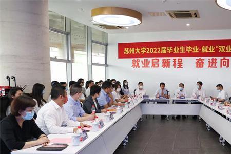 苏州大学毕业生一般到哪里就业