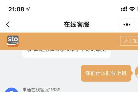 申通快递物流没反应