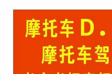 武汉武昌摩托车驾照哪里考