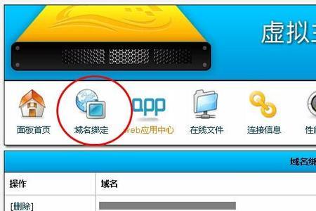 落地页如何租赁服务器绑定域名